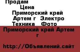Продам Nikon Coolpix p500 › Цена ­ 10 000 - Приморский край, Артем г. Электро-Техника » Фото   . Приморский край,Артем г.
